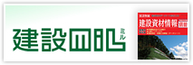 建設MiL